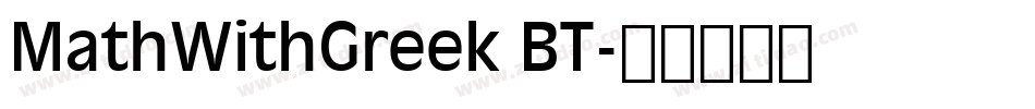 MathWithGreek BT字体转换